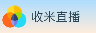 收米直播 Logo
